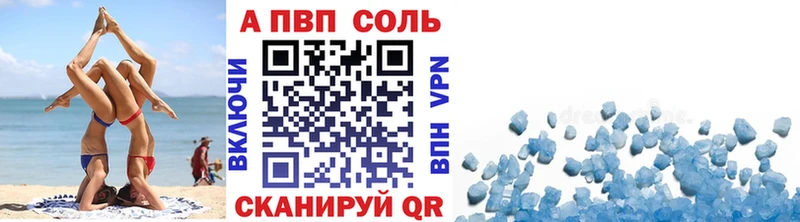 Альфа ПВП мука  hydra как войти  Курск 