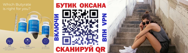 Бутират 99%  магазин продажи наркотиков  Курск 