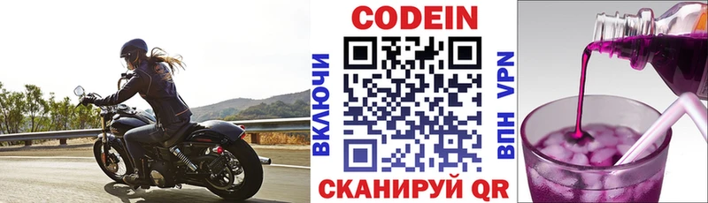 Codein Purple Drank  купить   Курск 