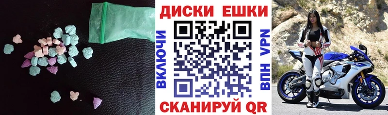Экстази ешки  Курск 