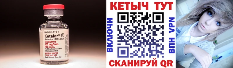 КЕТАМИН VHQ Курск