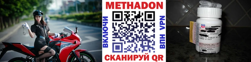 МЕТАДОН VHQ  наркотики  гидра рабочий сайт  Курск 